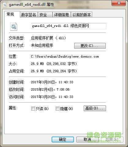 gamedllx64rwdi.dll文件  0