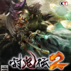 討鬼傳2共斗版漢化版