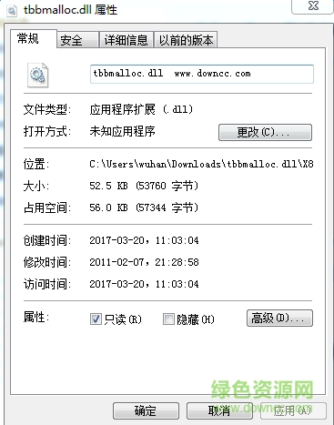 tbbmalloc proxy.dll文件  0