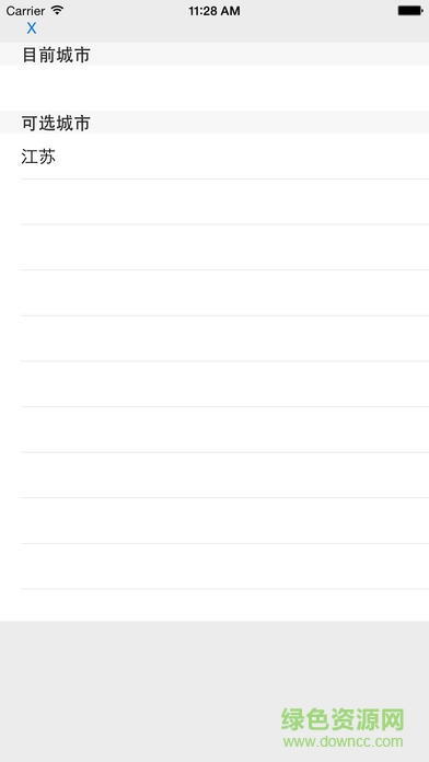 恒邦一卡通上網(wǎng)助手(網(wǎng)吧一卡通app) v1.0.1.4 安卓版 1