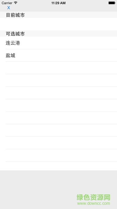 恒邦一卡通上網(wǎng)助手(網(wǎng)吧一卡通app) v1.0.1.4 安卓版 2