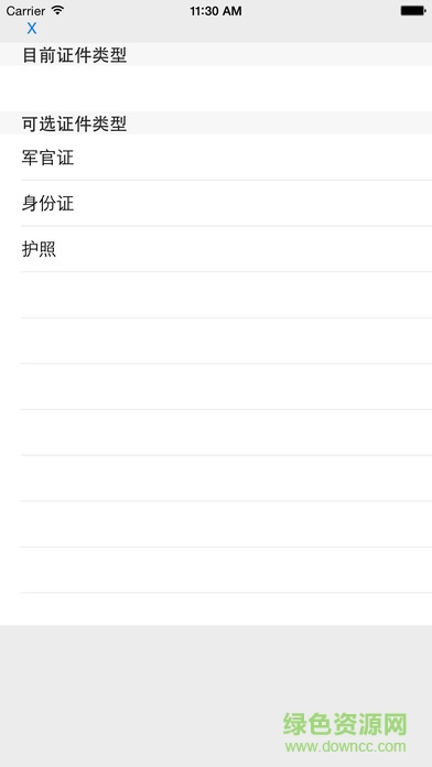 恒邦一卡通上網(wǎng)助手(網(wǎng)吧一卡通app) v1.0.1.4 安卓版 3