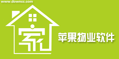 蘋(píng)果物業(yè)軟件排名-ios物業(yè)app下載-iphone物業(yè)app