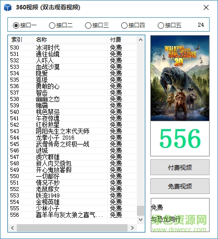 360視頻軟件 v1.0 綠色版 0