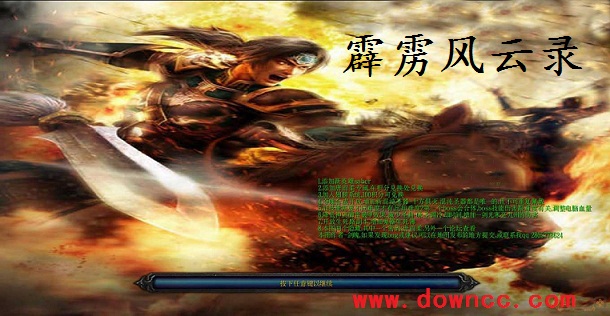 魔獸爭(zhēng)霸霹靂風(fēng)云錄-魔獸RPG霹靂風(fēng)云錄- 魔獸霹靂風(fēng)云錄無(wú)cd