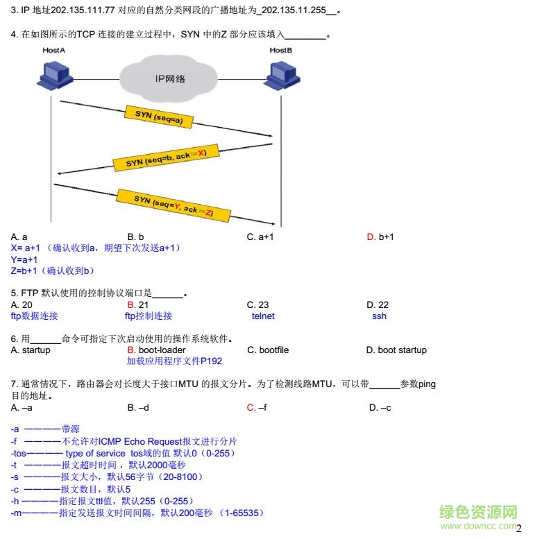 最新h3cne題庫 最新h3cne題庫電子版