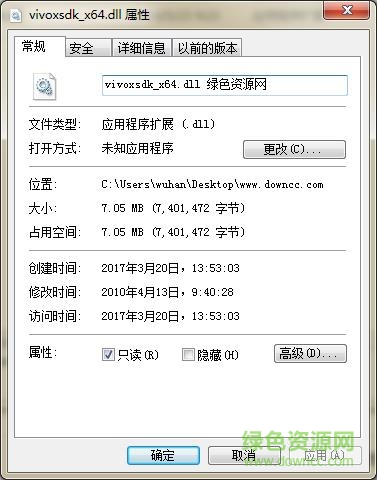 vivoxsdk_x64.dll文件  0