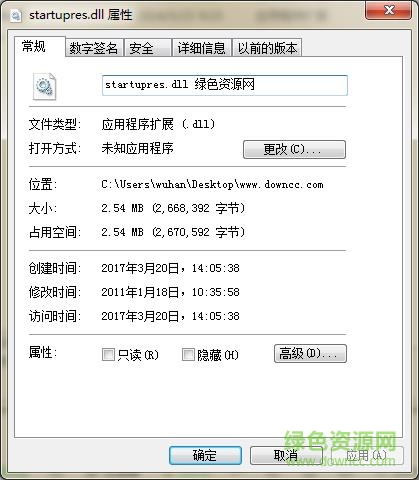 startupres.dll修改器  0