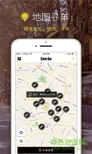 筋斗云can go共享電動(dòng)車軟件(筋斗云出行) v2.0.4 官方安卓版 3