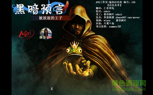 黑暗寓言2被放逐的王子 中文版 0