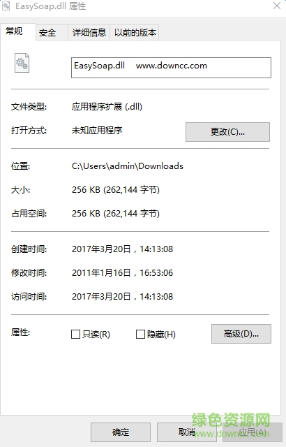 easysoap.dll文件  0