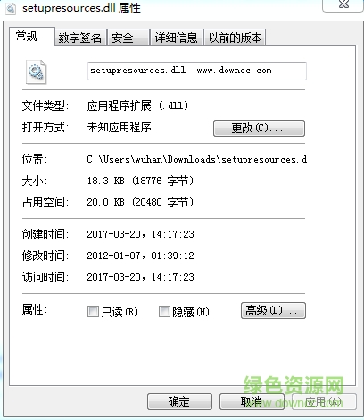 setupresources.dll文件  0