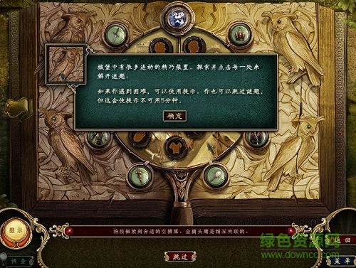 黑暗寓言1免費版 黑暗寓言1