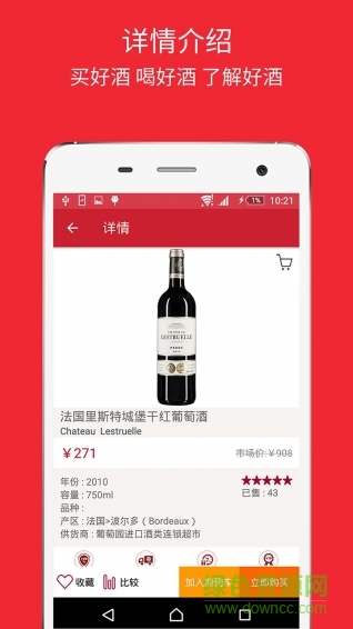 葡萄園手機(jī)版 v2.1 安卓版 2