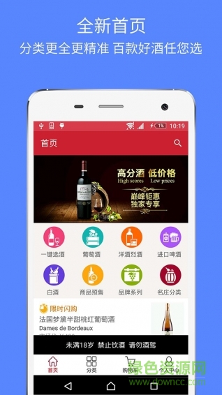 葡萄園手機(jī)版 v2.1 安卓版 1