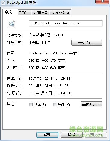 rtlexupd.dll文件  0