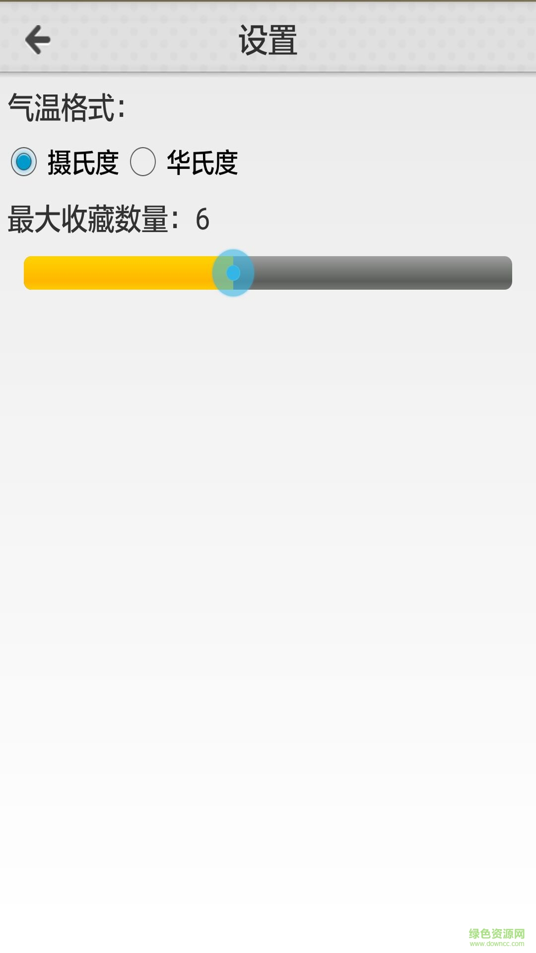 天氣地圖手機版 v1.1.20130330安卓版 2