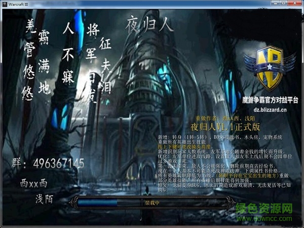 夜歸人v1.1無cdp閃版  0