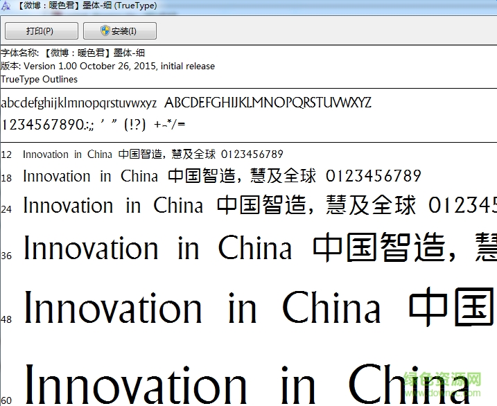 暖色君墨體細(xì)體  0