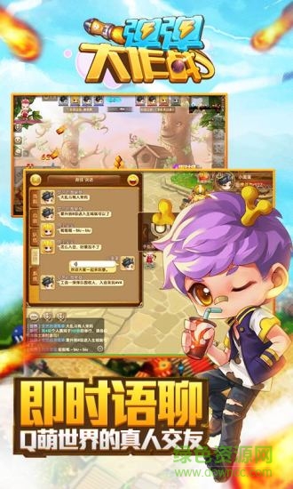 4399游戲彈彈大作戰(zhàn) v1.35.112.45043 安卓版 2