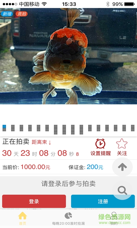 拍魚網(wǎng)手機版 v2.0.2 安卓版 1