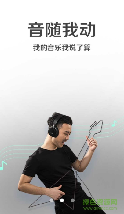 3D音樂播放器(Coolhear 3D) v1.4.0 安卓版 1