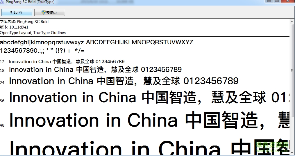pingfang sc bold ttf版 0