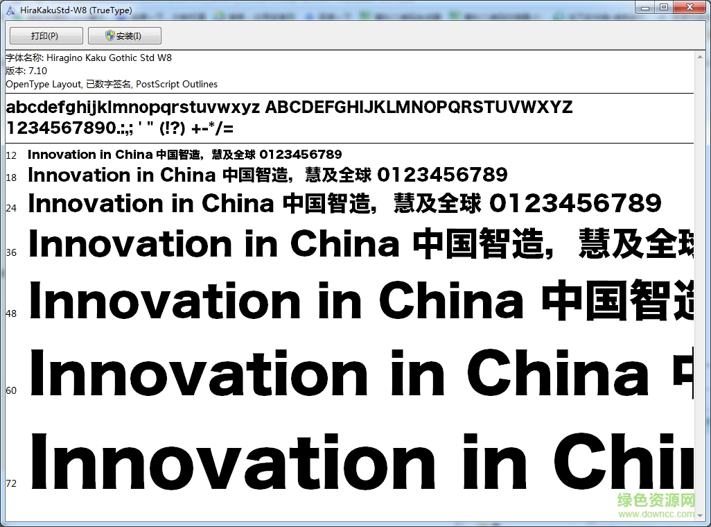 hirakakustd w8字體  0