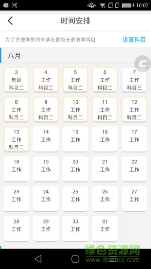 九悅學(xué)車學(xué)院端