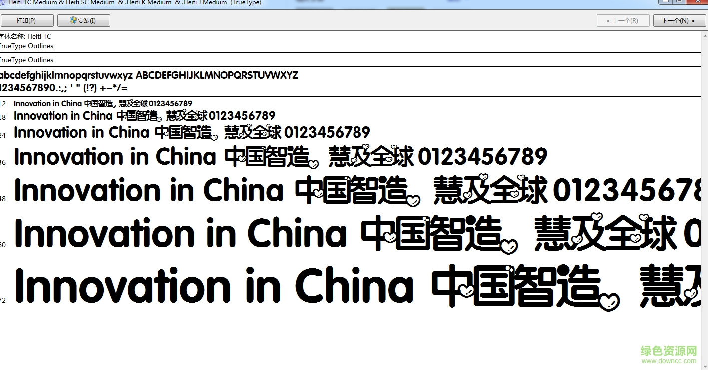 heiti tc medium字體  0
