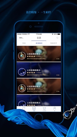 藍(lán)緣珠寶手機(jī)版 v1.1.3 安卓版 3