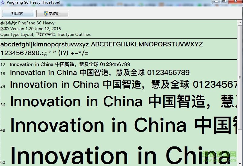 pingfang sc heavy ttf免費版 0