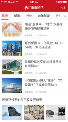 耐耐資訊客戶端 耐耐資訊客戶端