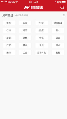 耐耐資訊手機(jī)版 v1.0.0 安卓版 2