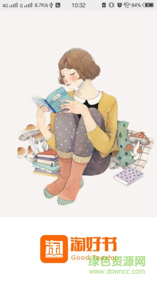 淘好書app v1.1.1 安卓版 0