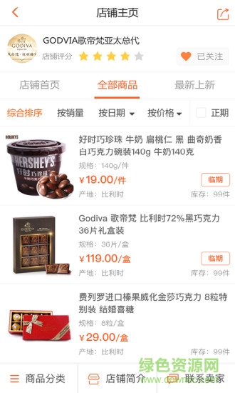 易批通手機(jī)版 v1.0.0 安卓版 1