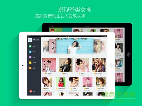 酷狗繁星直播ipad版 v1.2.1 蘋果ios版 0