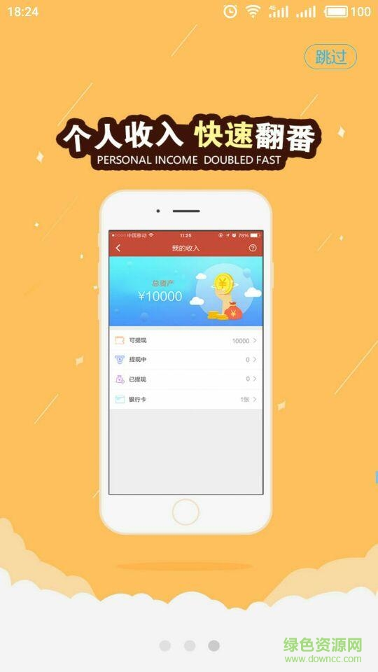 得店手機版 得店手機版