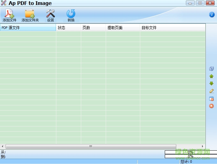 Ap PDF To Image軟件