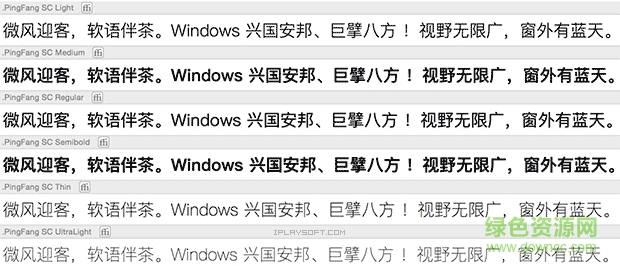 pingfang sc字體包 “pingfang
