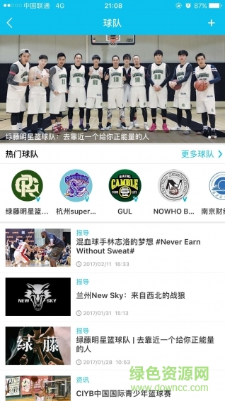 BALLIN v1.0.1 安卓版 3