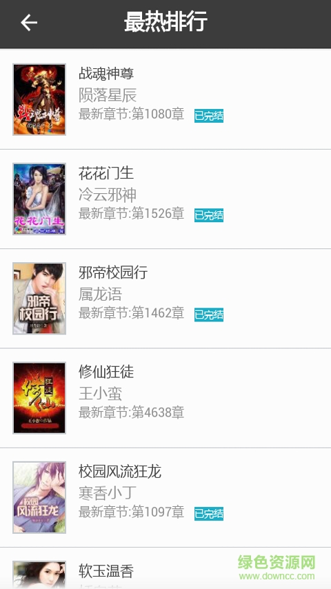 煙雨小說app下載