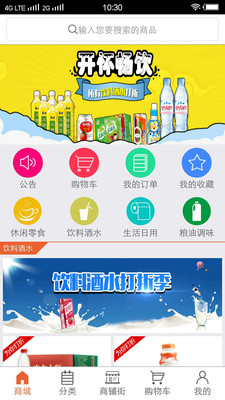 鴻狐多商鋪客戶端 鴻狐多商鋪客戶端