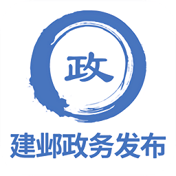 建鄴政務(wù)發(fā)布平臺