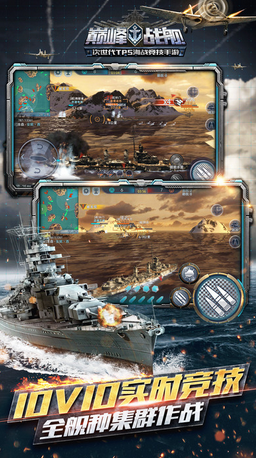 巔峰戰(zhàn)艦金幣軍港修改器ios版 v2.0 iphone版 1