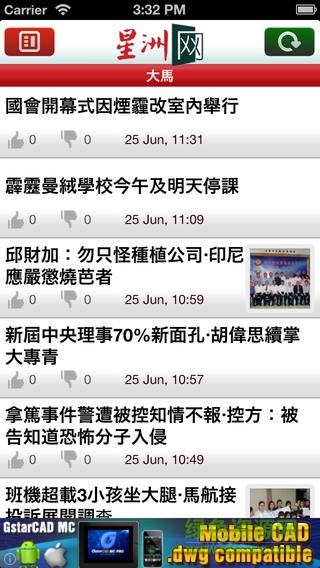 馬來西亞星洲日報(bào)下載