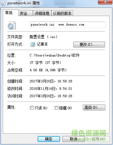 psnetwork.ini文件  0