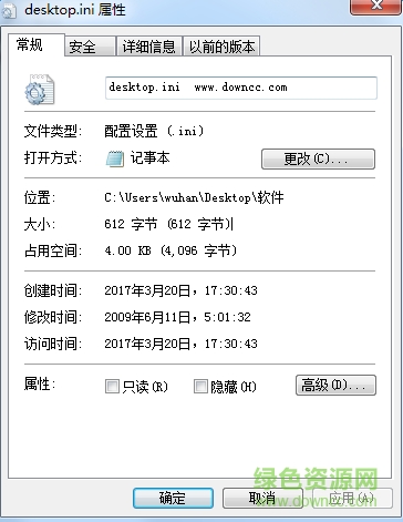 desktop.ini文件 for win10/win7/win8 0