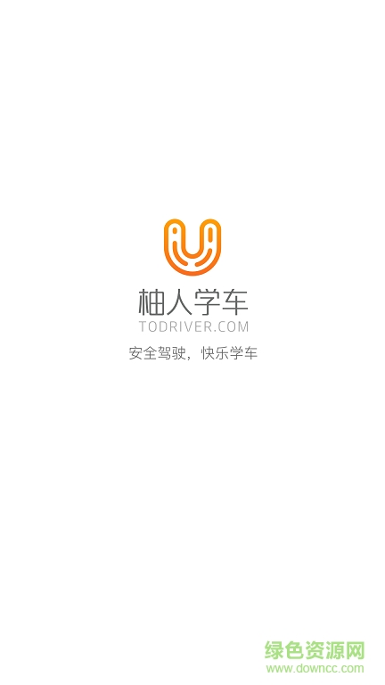 柚人學(xué)車軟件 v1.0.3 安卓版 0