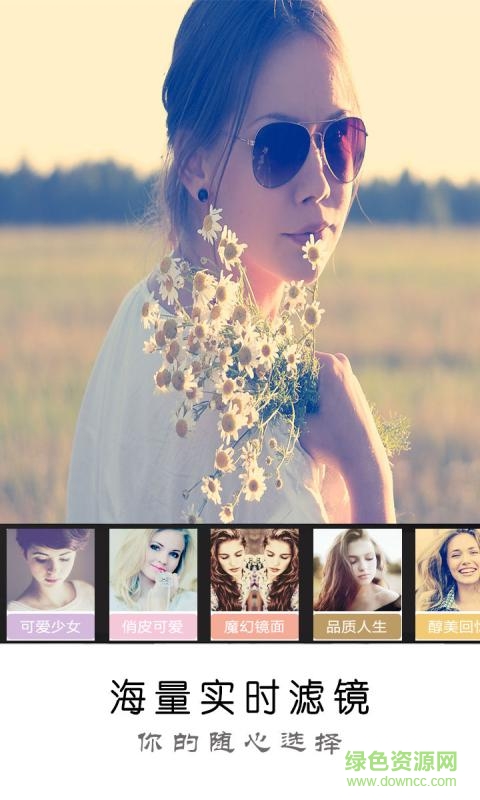 美顏微自拍 v1.3.5 安卓版 1